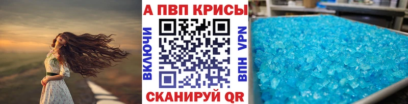 APVP кристаллы  Купить  Славянск-на-Кубани 
