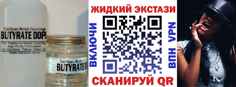 Купить закладки  Славянск-на-Кубани  Бутират BDO 33% 