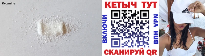 Кетамин VHQ Купить Славянск-на-Кубани