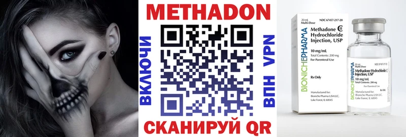 Купить  Славянск-на-Кубани  Метадон белоснежный 